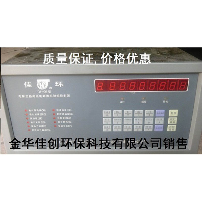 鄱阳DJ-96型电除尘高压控制器